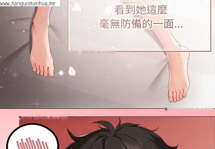 韩国漫画那个小太妹韩漫_那个小太妹-第18话在线免费阅读-韩国漫画-第8张图片