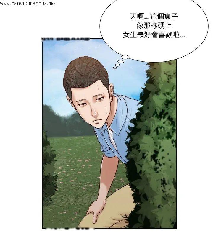 韩国漫画我的初体验韩漫_我的初体验-第20话在线免费阅读-韩国漫画-第72张图片