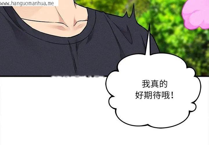 韩国漫画神秘的桌游韩漫_神秘的桌游-第11话在线免费阅读-韩国漫画-第11张图片