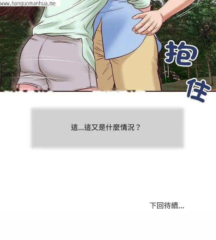 韩国漫画我的初体验韩漫_我的初体验-第20话在线免费阅读-韩国漫画-第99张图片