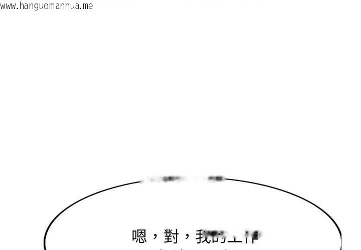 韩国漫画小心不要爱上你韩漫_小心不要爱上你-第4话在线免费阅读-韩国漫画-第38张图片