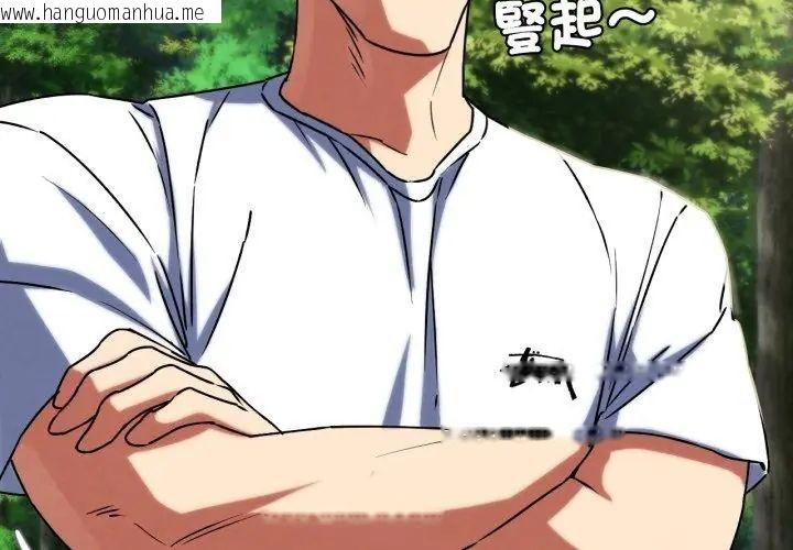 韩国漫画危险同学会韩漫_危险同学会-第126话在线免费阅读-韩国漫画-第107张图片