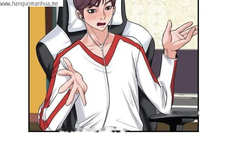 韩国漫画小心不要爱上你韩漫_小心不要爱上你-第2话在线免费阅读-韩国漫画-第26张图片