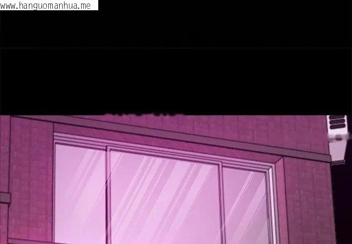 韩国漫画黑道X上班族/我身体里的那个家伙韩漫_黑道X上班族/我身体里的那个家伙-第68话在线免费阅读-韩国漫画-第47张图片