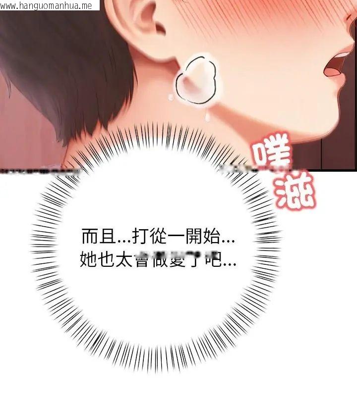 韩国漫画和正妹们的语言交换韩漫_和正妹们的语言交换-第3话在线免费阅读-韩国漫画-第25张图片