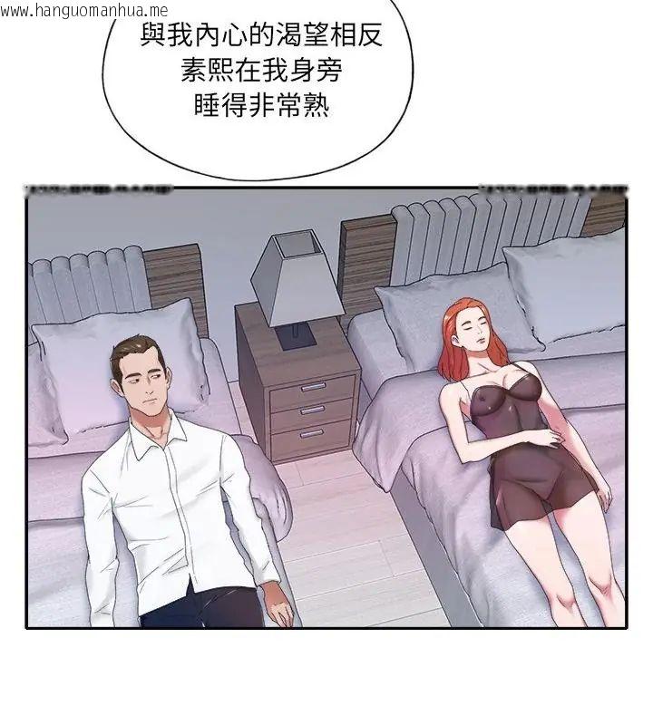 韩国漫画我的专属管家韩漫_我的专属管家-第11话在线免费阅读-韩国漫画-第40张图片