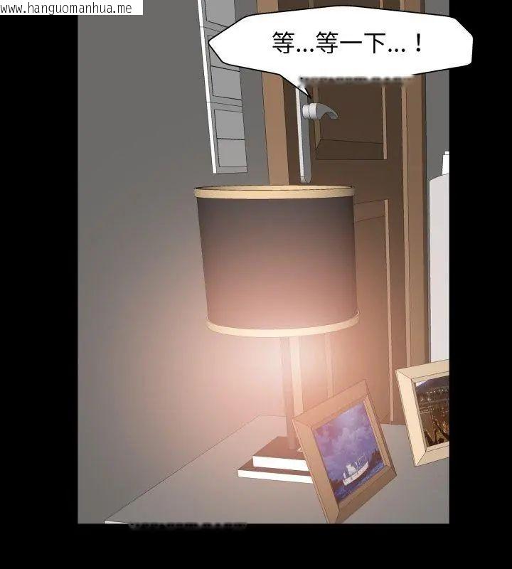 韩国漫画小心不要爱上你韩漫_小心不要爱上你-第6话在线免费阅读-韩国漫画-第78张图片