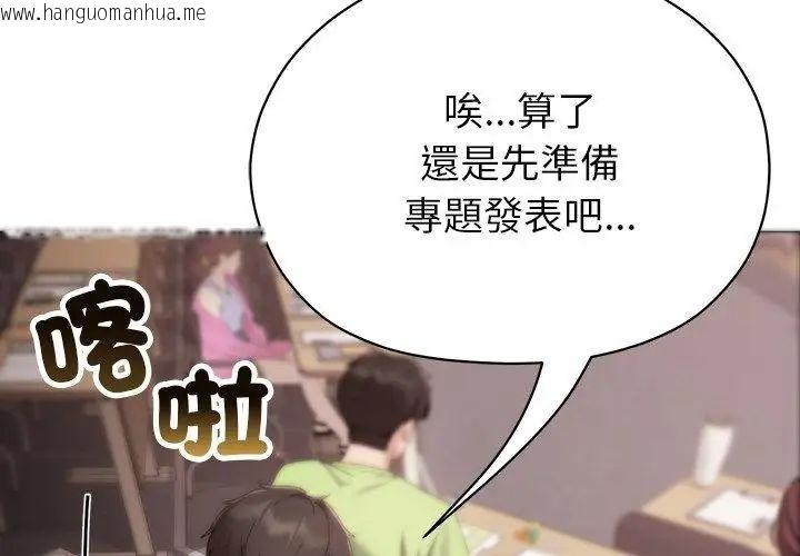 韩国漫画那个小太妹韩漫_那个小太妹-第18话在线免费阅读-韩国漫画-第11张图片