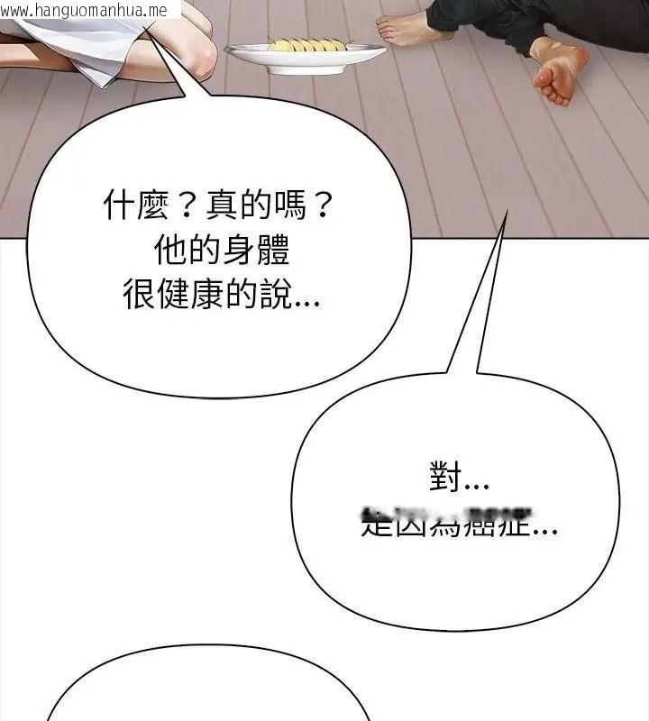 韩国漫画魔法刺青店韩漫_魔法刺青店-第10话在线免费阅读-韩国漫画-第124张图片