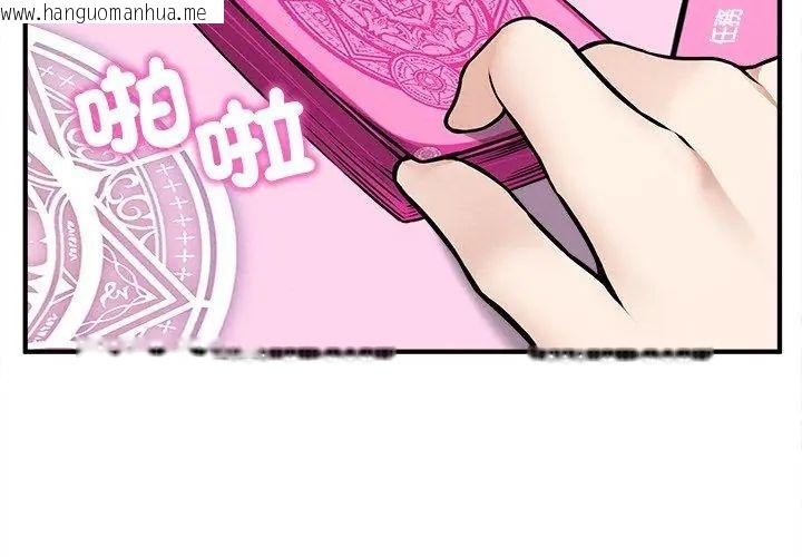 韩国漫画神秘的桌游韩漫_神秘的桌游-第11话在线免费阅读-韩国漫画-第104张图片