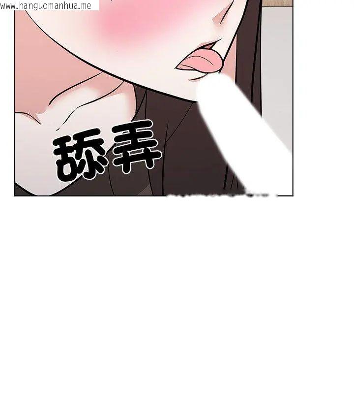 韩国漫画与爸爸的情妇共处一室韩漫_与爸爸的情妇共处一室-第11话在线免费阅读-韩国漫画-第42张图片