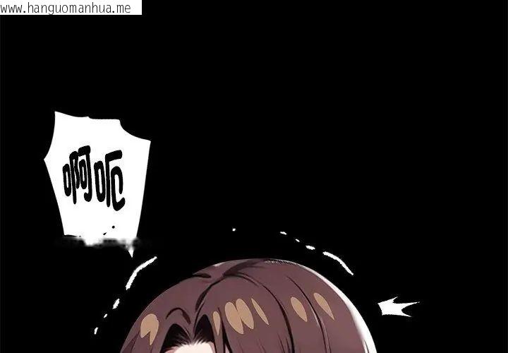 韩国漫画黑道X上班族/我身体里的那个家伙韩漫_黑道X上班族/我身体里的那个家伙-第68话在线免费阅读-韩国漫画-第98张图片