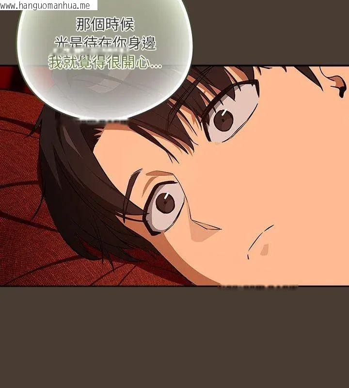 韩国漫画下班后的例行恋爱/下班后的秘密关系韩漫_下班后的例行恋爱/下班后的秘密关系-第115话在线免费阅读-韩国漫画-第33张图片