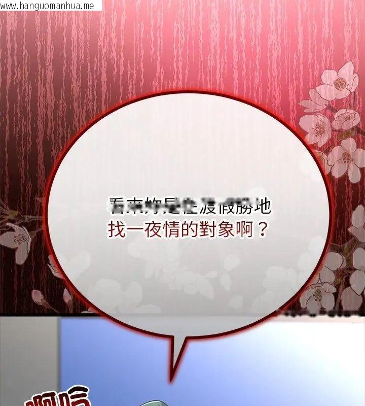 韩国漫画与初恋的意外同居韩漫_与初恋的意外同居-第75话在线免费阅读-韩国漫画-第54张图片