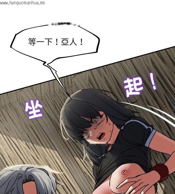 韩国漫画危险同学会韩漫_危险同学会-第126话在线免费阅读-韩国漫画-第63张图片