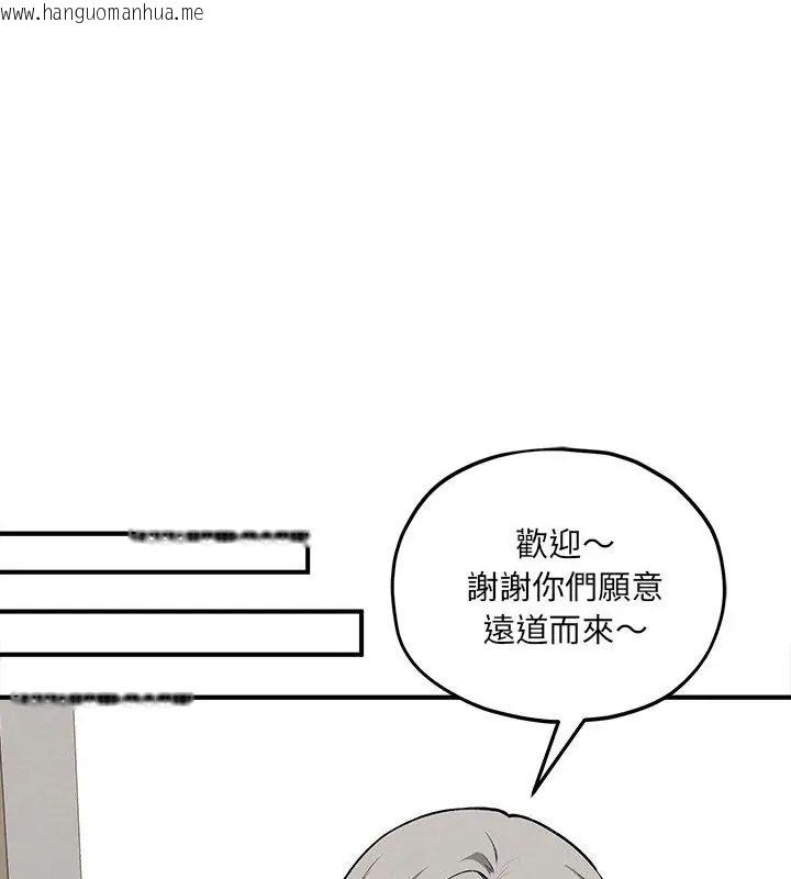 韩国漫画神秘的桌游韩漫_神秘的桌游-第11话在线免费阅读-韩国漫画-第40张图片