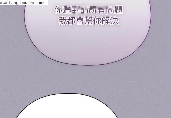 韩国漫画那个小太妹韩漫_那个小太妹-第18话在线免费阅读-韩国漫画-第167张图片