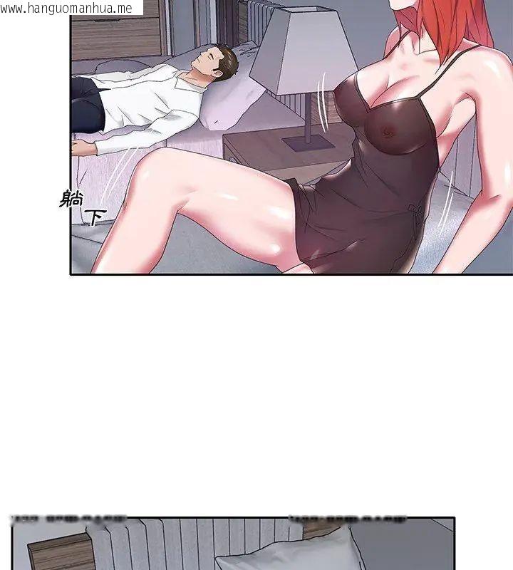 韩国漫画我的专属管家韩漫_我的专属管家-第11话在线免费阅读-韩国漫画-第27张图片