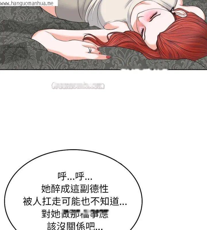 韩国漫画小心不要爱上你韩漫_小心不要爱上你-第8话在线免费阅读-韩国漫画-第75张图片