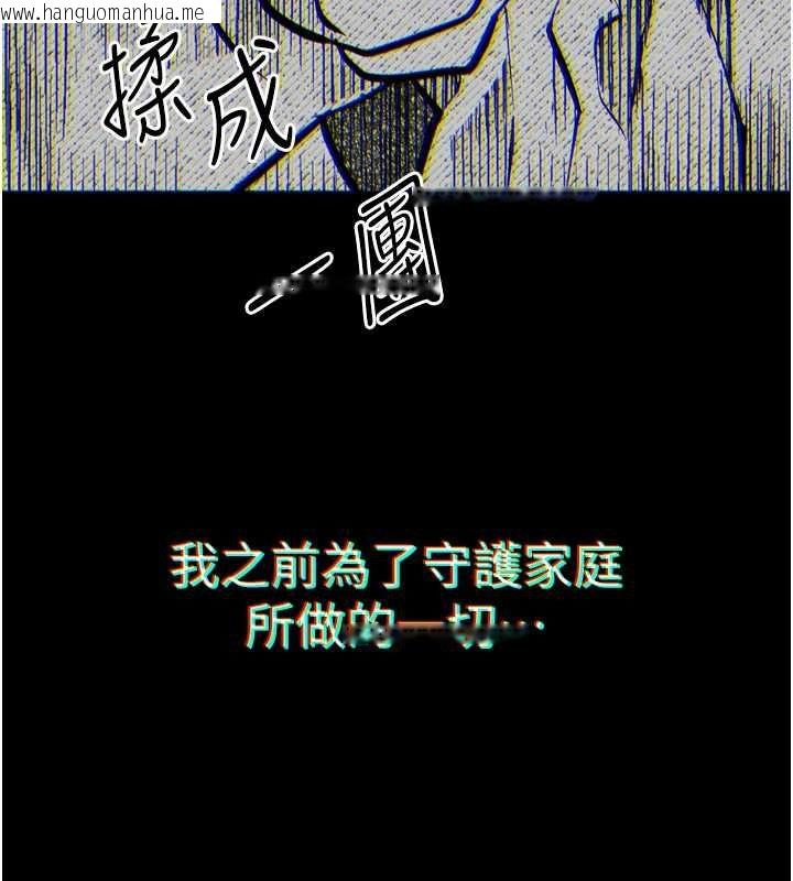 韩国漫画堕落物语2韩漫_堕落物语2-第64话-彻底沦为完美的玩物在线免费阅读-韩国漫画-第18张图片