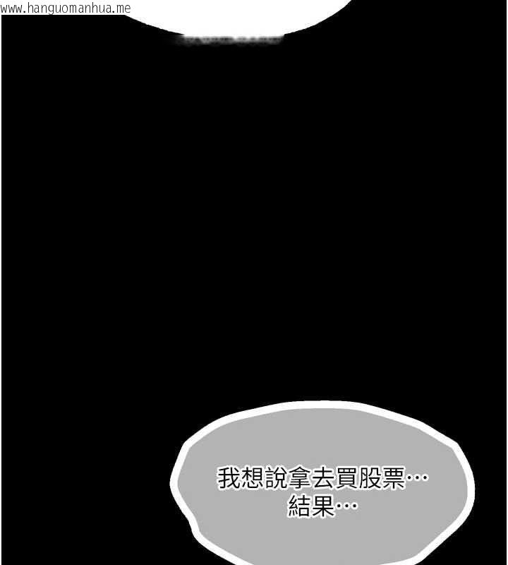 韩国漫画堕落物语2韩漫_堕落物语2-第64话-彻底沦为完美的玩物在线免费阅读-韩国漫画-第84张图片