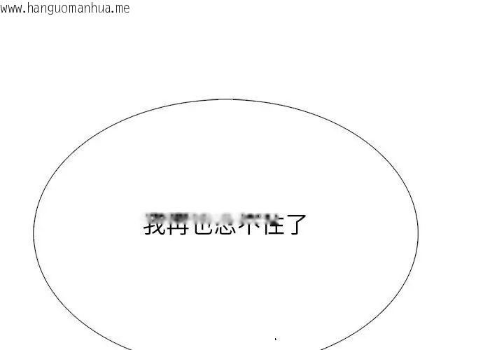 韩国漫画与爸爸的情妇共处一室韩漫_与爸爸的情妇共处一室-第11话在线免费阅读-韩国漫画-第137张图片