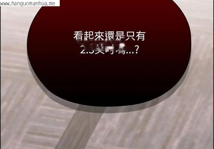 韩国漫画男以稀为贵韩漫_男以稀为贵-第11话在线免费阅读-韩国漫画-第200张图片