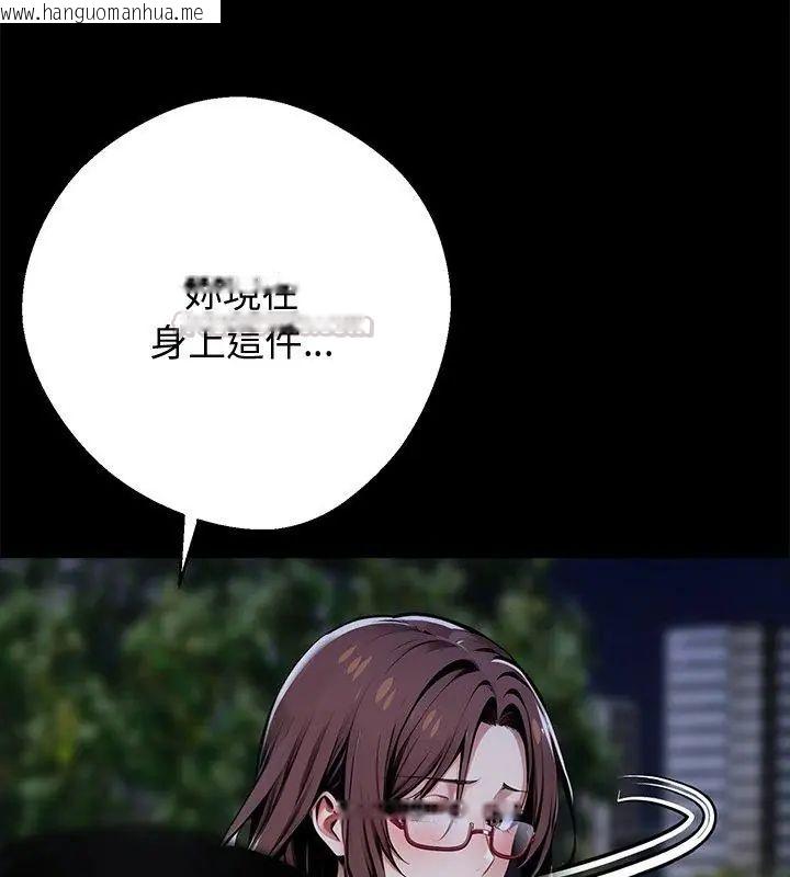 韩国漫画黑道X上班族/我身体里的那个家伙韩漫_黑道X上班族/我身体里的那个家伙-第68话在线免费阅读-韩国漫画-第90张图片