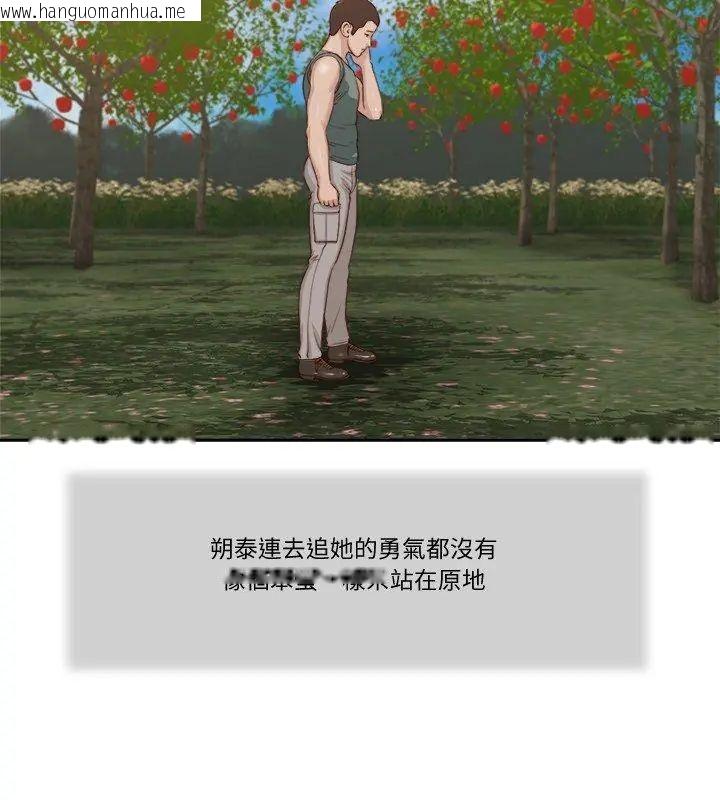 韩国漫画我的初体验韩漫_我的初体验-第20话在线免费阅读-韩国漫画-第84张图片