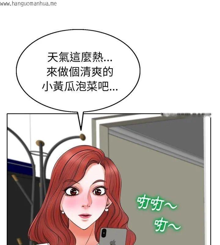 韩国漫画小心不要爱上你韩漫_小心不要爱上你-第5话在线免费阅读-韩国漫画-第87张图片