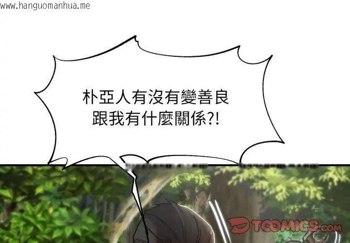 韩国漫画危险同学会韩漫_危险同学会-第126话在线免费阅读-韩国漫画-第101张图片