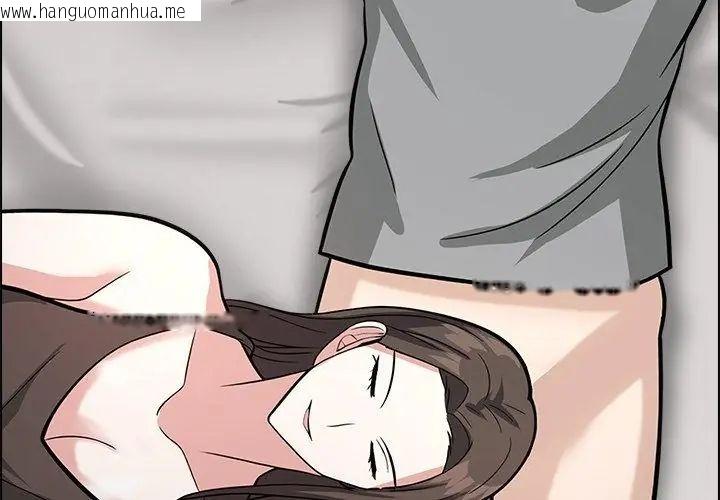 韩国漫画与爸爸的情妇共处一室韩漫_与爸爸的情妇共处一室-第11话在线免费阅读-韩国漫画-第89张图片