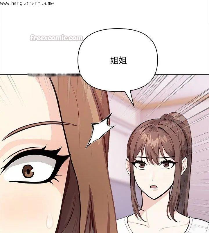 韩国漫画大学女生宿舍的秘密韩漫_大学女生宿舍的秘密-第28话在线免费阅读-韩国漫画-第90张图片