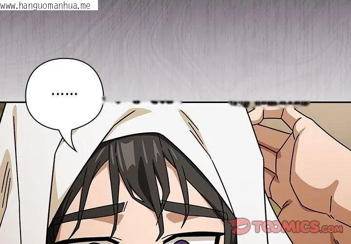 韩国漫画调教开关：第二季韩漫_调教开关：第二季-第46话在线免费阅读-韩国漫画-第68张图片