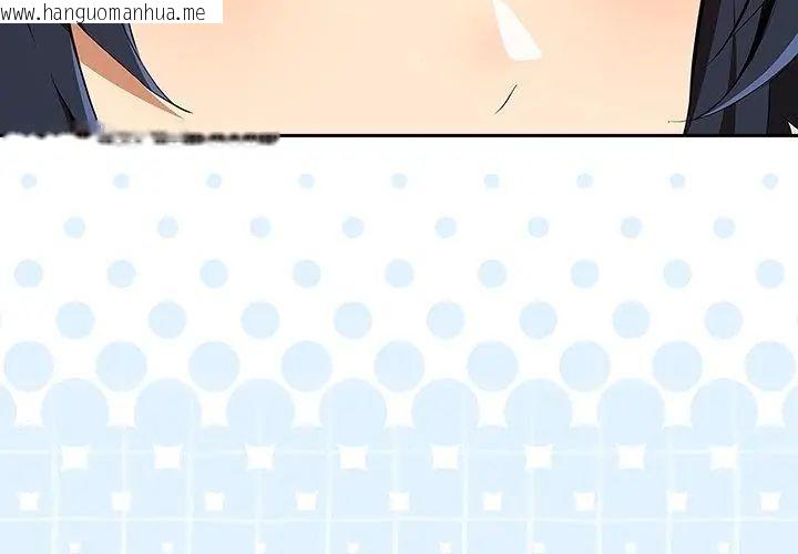 韩国漫画下班后的例行恋爱/下班后的秘密关系韩漫_下班后的例行恋爱/下班后的秘密关系-第115话在线免费阅读-韩国漫画-第71张图片