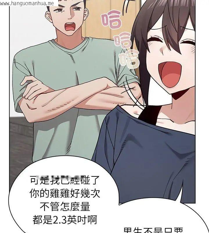 韩国漫画男以稀为贵韩漫_男以稀为贵-第11话在线免费阅读-韩国漫画-第162张图片