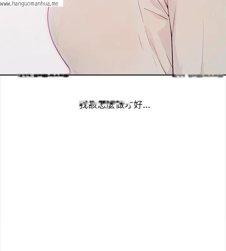 韩国漫画大学女生宿舍的秘密韩漫_大学女生宿舍的秘密-第28话在线免费阅读-韩国漫画-第117张图片