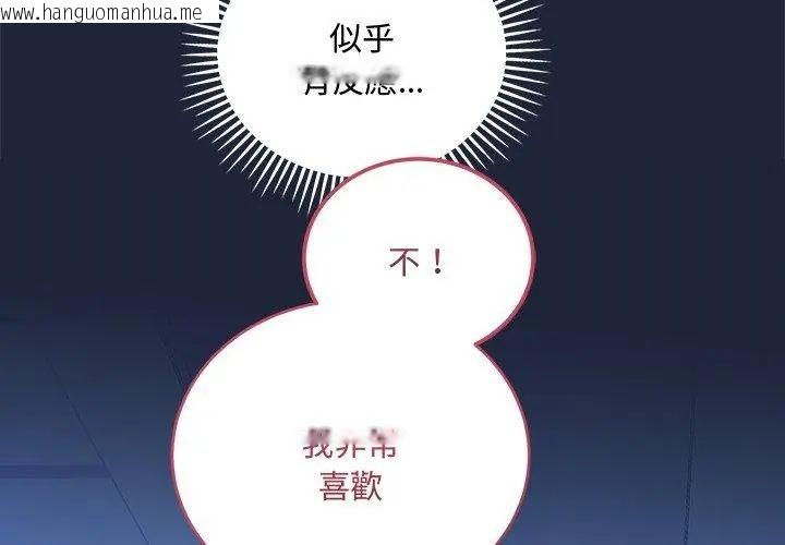 韩国漫画满意度评鉴中韩漫_满意度评鉴中-第7话在线免费阅读-韩国漫画-第134张图片