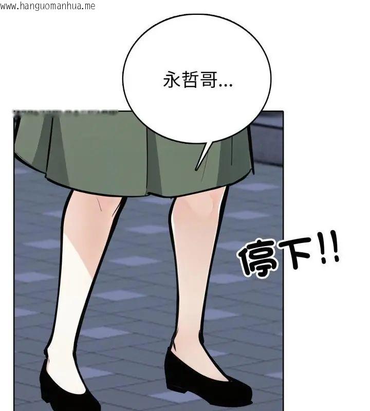 韩国漫画疯狂真爱韩漫_疯狂真爱-第8话在线免费阅读-韩国漫画-第139张图片
