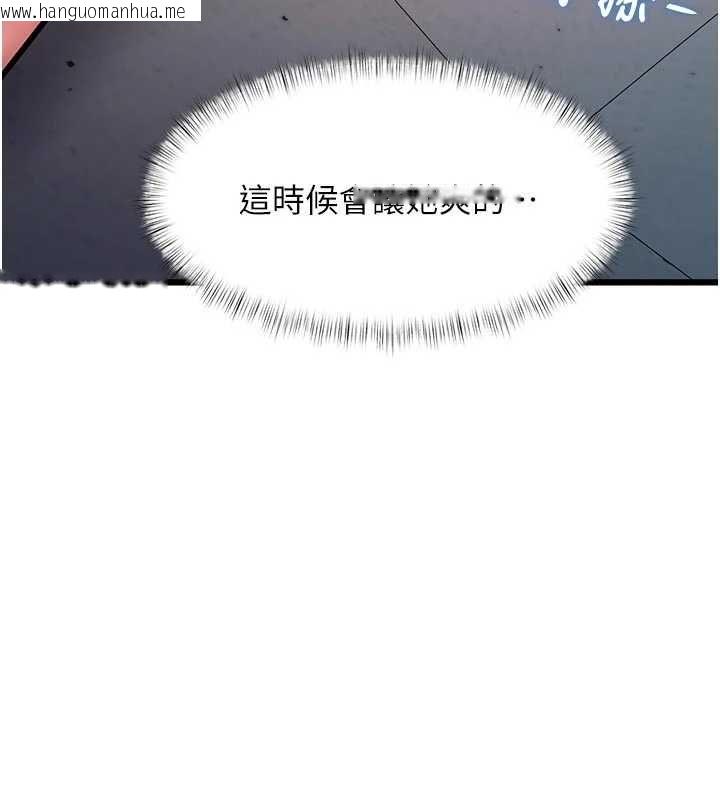 韩国漫画特色新视界韩漫_特色新视界-第48话-从零开始的性教育课在线免费阅读-韩国漫画-第73张图片