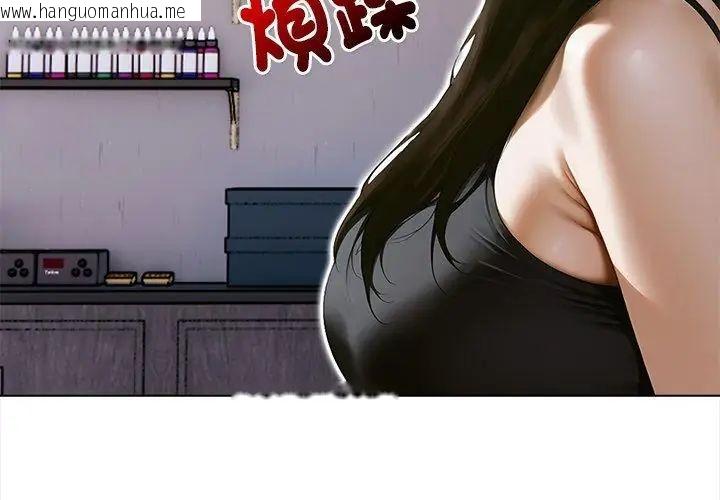 韩国漫画魔法刺青店韩漫_魔法刺青店-第10话在线免费阅读-韩国漫画-第20张图片