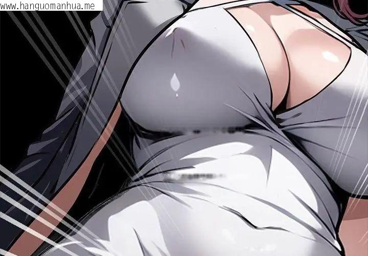 韩国漫画黑道X上班族/我身体里的那个家伙韩漫_黑道X上班族/我身体里的那个家伙-第68话在线免费阅读-韩国漫画-第116张图片