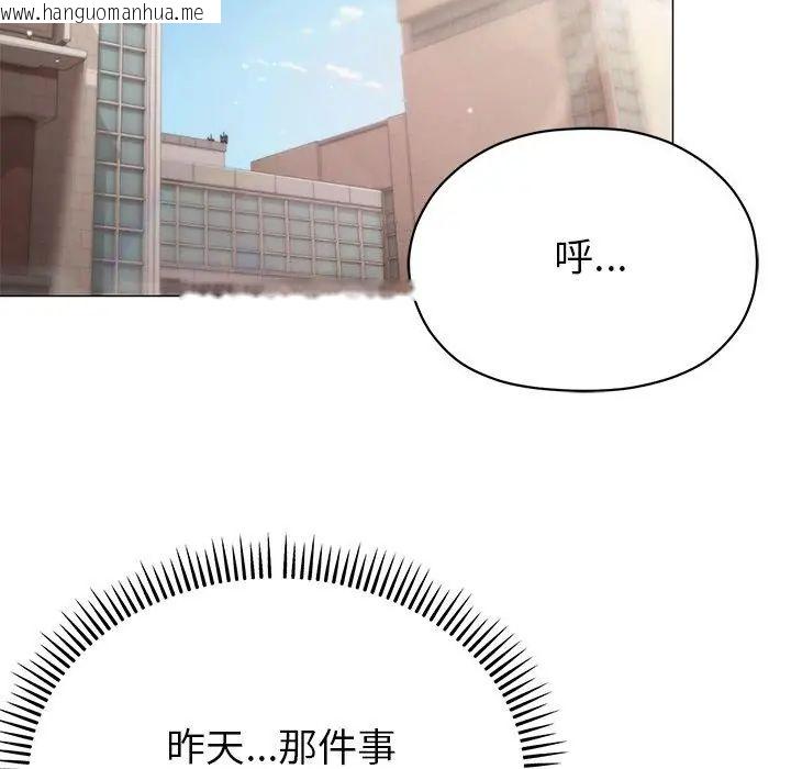 韩国漫画那个小太妹韩漫_那个小太妹-第18话在线免费阅读-韩国漫画-第2张图片