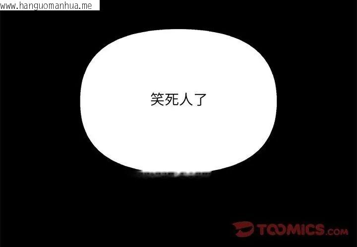 韩国漫画大学女生宿舍的秘密韩漫_大学女生宿舍的秘密-第28话在线免费阅读-韩国漫画-第41张图片