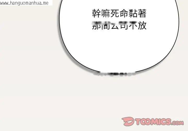 韩国漫画摸鱼生存指南/上班不要太认真韩漫_摸鱼生存指南/上班不要太认真-第58话在线免费阅读-韩国漫画-第146张图片