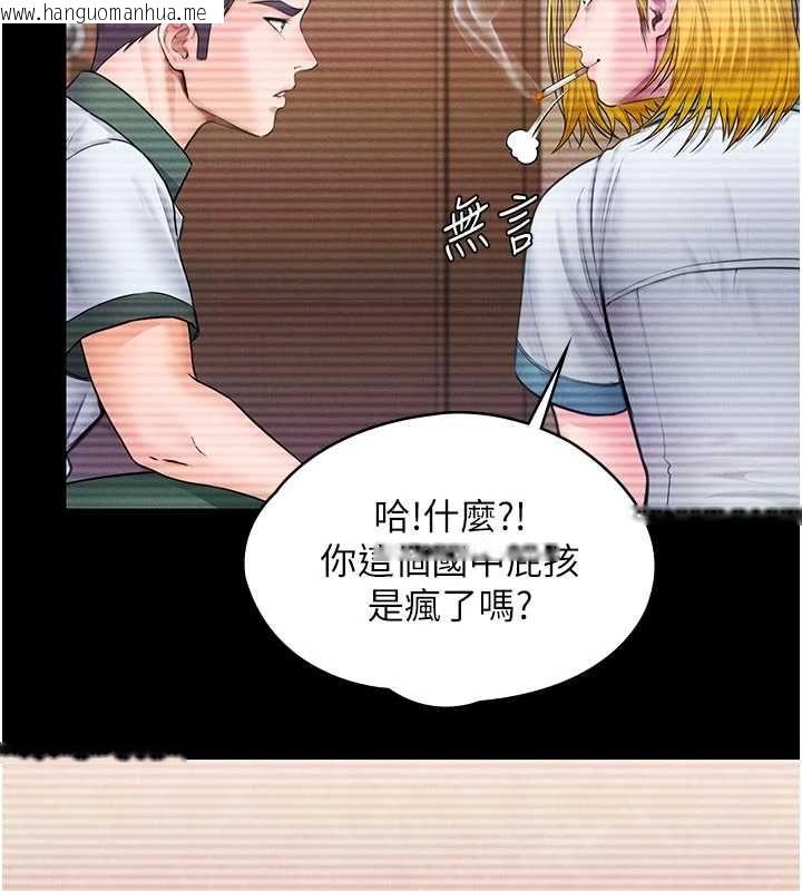 韩国漫画守护妳韩漫_守护妳-第41话-加入黑道的条件在线免费阅读-韩国漫画-第99张图片
