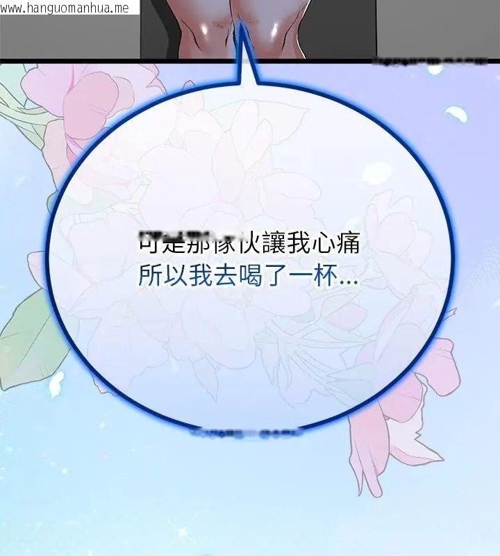 韩国漫画与初恋的意外同居韩漫_与初恋的意外同居-第75话在线免费阅读-韩国漫画-第63张图片