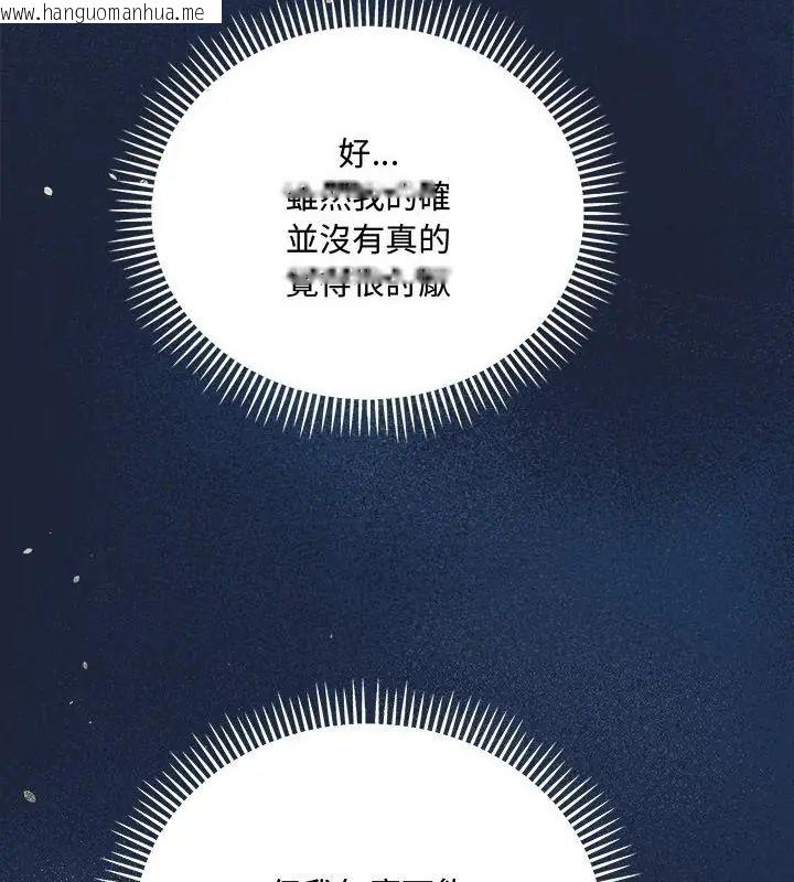 韩国漫画满意度评鉴中韩漫_满意度评鉴中-第7话在线免费阅读-韩国漫画-第22张图片