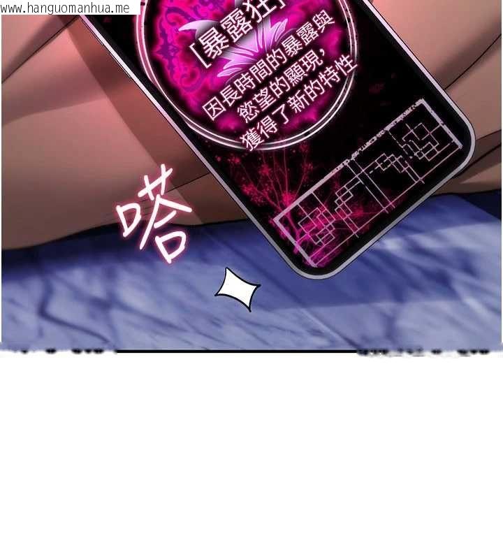 韩国漫画诅咒性转物语韩漫_诅咒性转物语-第37话-谁都可以…快来强奸我在线免费阅读-韩国漫画-第154张图片