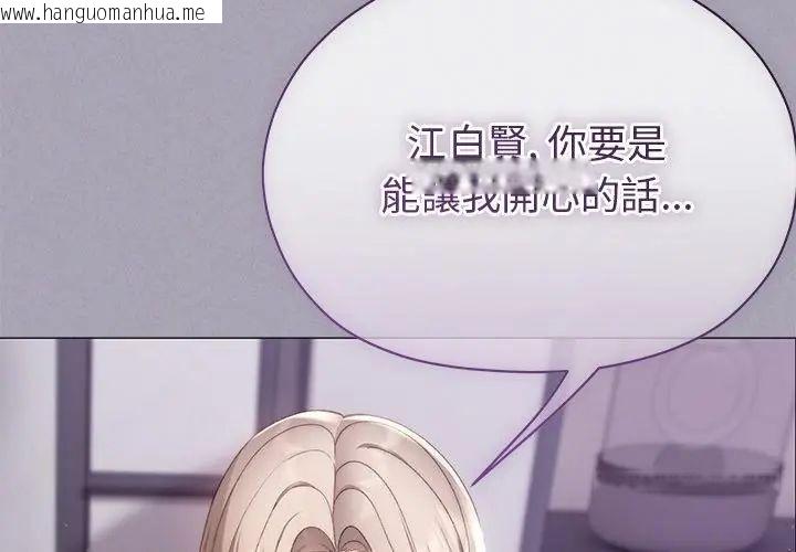 韩国漫画那个小太妹韩漫_那个小太妹-第18话在线免费阅读-韩国漫画-第164张图片